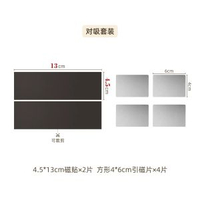 浴室磁吸貼片子母鏡櫃引磁片磁鐵吸鐵磁貼軟磁條帶背膠磁力貼強力-對吸套裝：L號磁貼*2+方形L引磁片*4 均碼-款式7