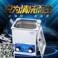 唯能超聲波清洗機工業 小型眼鏡主板手表零件家用超音波清洗器 2L