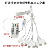 led彩燈串燈造型霓虹燈字母燈配件一拖八遙控USB數據線一拖五普通