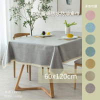 【米禾】日式 蕾絲 防水桌巾 60x120cm(防水防油/桌巾/餐桌布/餐墊)