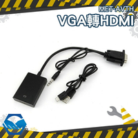 電腦螢幕 顯示器 AVTH VGA轉HDMI及Micro USB轉換器 MET-AVTH