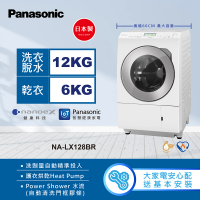 【Panasonic 國際牌】12公斤日本製溫水洗脫烘變頻滾筒洗衣機-右開(NA-LX128BR)
