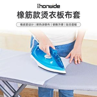 燙衣板換洗布套家用燙衫板熨衣板布罩耐高溫布酒店不褪色