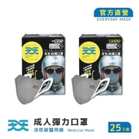 【天天】機車族立體口罩 25入/盒(醫療級+活性碳口罩)