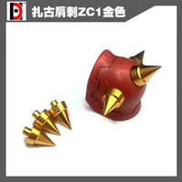 HD Model Metal Fitting ZC1 ZAKU Metal Shoulder Pieces Parts for Modelling Tools Hobby Building DIY Accessories
