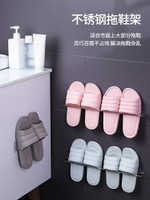 浴室拖鞋架墻壁掛式衛生間鞋托免打孔放鞋的掛架鞋子收納置物神器
