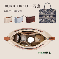 內膽包 內袋包包用于迪奧Book tote包內膽Dior內襯 收納整理分隔輕便撐包中包內袋-Misaki精品