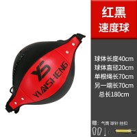 拳擊速度球 健身速度球 懸掛式拳擊速度球 成人兒童拳擊速度球梨球懸掛家用天地球散打訓練反應發泄球反應球【MJ25294】