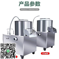 土豆去皮機商用小型全自動生姜削皮機清洗地瓜芋頭馬鈴薯脫皮機器