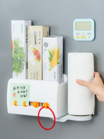 冰箱挂架 冰箱置物架 冰箱架 廚房紙巾架冰箱側掛架磁吸卷紙架專用紙保鮮膜置物收納架『ZW7487』