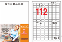 【龍德】LD-8101-T-C A4透明護貝膜標籤(不可列印) 16.9x25.4mm