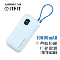 SAMSUNG原廠 ITFIT 自帶線掛繩式行動電源 10000mAh (ITFITPW21)
