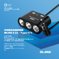 【299超取免運】2E38【大功率三孔點菸插座】雙USB 2.1A Type-C*1 BSMI認證 電壓12V/24V 車用充電器 電源擴充 USB轉接插座