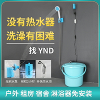 YND大學生宿舍洗澡神器農村戶外充電電動花灑自吸手壓簡易淋浴器