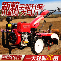 新款四驅微耕機農用老人耕地機小型開溝翻土新型多功能犁地旋耕機