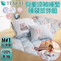 DF童趣館 - 台灣製TENCEL天絲兒童涼被睡墊睡袋三件組 -共6色