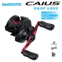 SHIMANO 19 CAIUS drip wheel road sub-lightweight long-distance anti-explosion line fresh water wheel fishing wheel