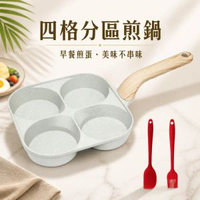 麥飯石平底鍋不粘鍋煎蛋神器加大加雞蛋漢堡鍋早餐鍋