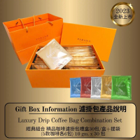 【PARANA  義大利金牌咖啡】經典組合 精品咖啡濾掛包禮盒-30包/盒
