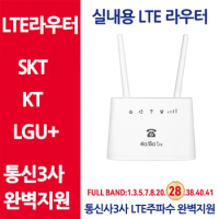 SKT KT LGU+ LTE ROUTER WIFI ROUTER KOREA VERSION express, special delivery korea telecom all using possible