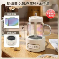 養生壺家用多功能保溫煮茶器小型電熱煮茶壺玻璃辦公室燒水壺