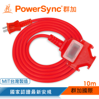 【PowerSync 群加】2P 1擴3插工業用動力延長線/紅色/10M(TU3C2100)