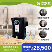 【諾得淨水】公司貨 廚下型淨水器+加熱器 WaterConditioner 24.2.351-200A＋NEX-25A1