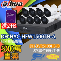 昌運監視器 大華監視器套餐 DH-XVR5108HS-I3 8路錄影主機搭配 + DH-HAC-HFW1500TN-A 5百萬畫素管型攝影機*8 送2TB