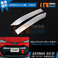 Fine Workmanship Car Accessories Chrome Trim for Toyota Estima 50 SUS304 Car Front No. Plate Trim Auto Styling Sticker