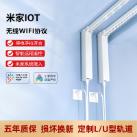 電動窗簾 米家智能窗簾電動窗簾無線WiFi小愛同學語音米家APP遠程定時控制