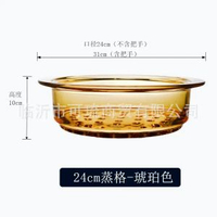 斯派尼 蒸籠高硼硅琥珀蒸屜康寧樂美雅玻璃配件蒸格透明