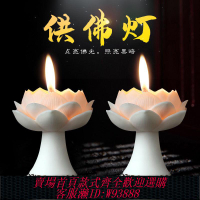 陶瓷燈座 【店鋪熱銷】七珍蓮心陶瓷燭臺托臺家用佛前供奉佛具供佛用品蓮花燈燈座小擺件