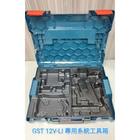 博世 系統工具箱 GKS 12V-LI 線鋸機 專用 含雙內襯 - 台灣博世 原廠公司貨