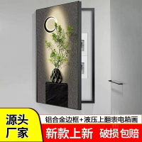 鋁合金電表箱裝飾畫大尺寸電表箱裝飾畫豎款迎客松遮擋配電箱總開關電閘網絡盒消防栓