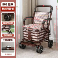 全城熱賣 - 老人推車可坐可推專用輕便買餸輔助行走折疊助行輪椅四輪購物簡易扶手之間40cm前雙輪杆剎棕架格子兜 B03棕雙小格子 【升級款】