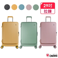 (買一送3) CROWN皇冠 BOXY系列 29吋 1/9分前開框架拉桿箱 旅行箱/行李箱-多色 CF5278H