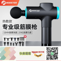 免運/可開發票菠蘿君booster筋膜槍肌肉按摩器女頸膜電動放松肌膜家用MINI專業