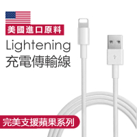聆翔 Lightning 對 USB 連接線3M(iPhone充電線/傳輸線)