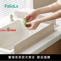 【台灣公司 超低價】FaSoLa水槽擋水板廚房洗碗池隔水板加高加厚防水花防濺擋板擋防霉