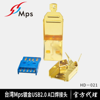 臺灣MPS鍍金A-B頭DAC音頻USB3.0線維修升級插頭HD-019/021數據線