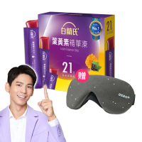 【白蘭氏】一般型葉黃素精華凍84入 林柏宏代言(贈 OSIM 輕巧美眼舒)