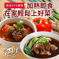 快速出貨 🚚 現貨 QQINU 享點子牛肉湯 紅燒 番茄 超熱銷 享點子 牛肉湯 非即期品 最新效期 知名ktv牛肉湯