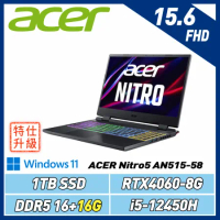 (改機升級)ACER Nitro5 AN515-58 黑(i5-12450H/16+16G/RTX4060/1TB)