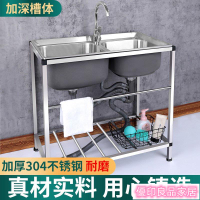 加厚不銹鋼洗菜盆 廚房水槽雙槽 簡易帶支架水槽 傢用水池 洗手洗碗槽 304水槽B-6