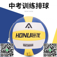 恒優排球考試訓練專用室內訓練比賽中小學生正品硬式5號充氣排球-淘淘屋
