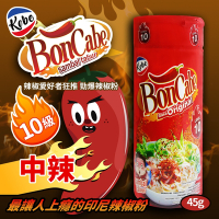 BonCabe 辣椒粉-10級中辣(45g)