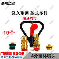 Lawn Garden Rotating Spray Sprinkler Watering Flowers and Vegetables Irrigation Cooling Dust Removal