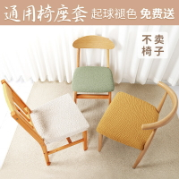 北歐簡約餐桌凳子套椅正方形通用彈力實木椅子酒店布藝罩辦公椅套