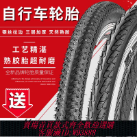 自行車輪胎 【5041人好評】加厚自行車輪胎26/24/22/20寸x1.50/1.75/195/2.1255山地車外胎帶