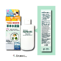 悠斯晶 草本水凝露140ml/盒 日本製 曬後舒緩 全身用 美術藥局 實體經營